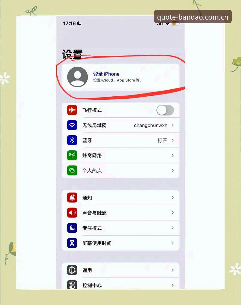 盯盘不踩坑：老手总结半岛官网入口网页版苹果APP的6个实用细节